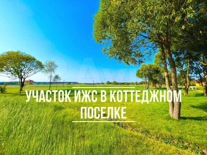 Участок 5,1 сот. (ИЖС)