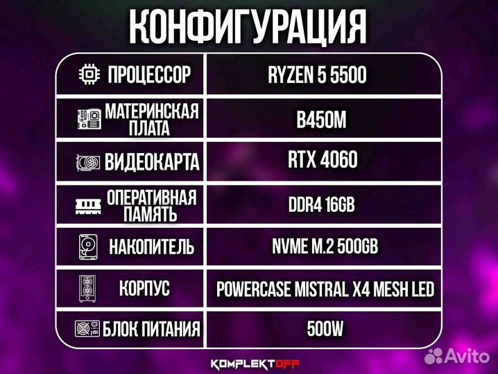 Новый Игровой Пк с Монитором Ryzen / RTX 4060