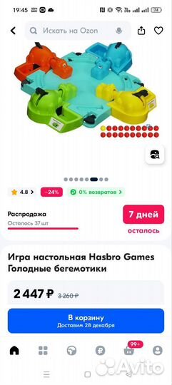 Настольная игра Голодный бегемот