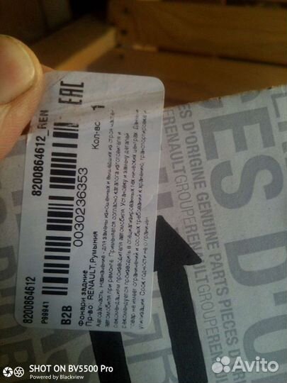 Фонарь задний