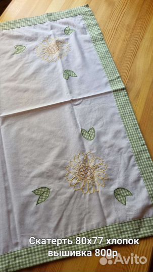Салфетка,вышивка ручная работа