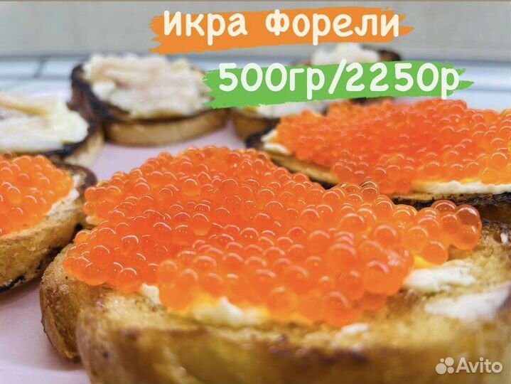 Красная икра