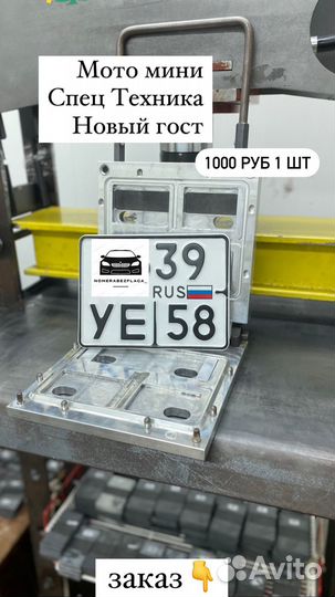 Дубликаты гос номеров Без флага Квадратный Жирный