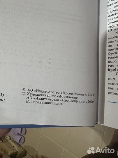 Информатика, учебник, 11 класс. Поляков