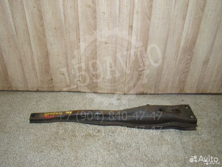 Балка передняя продольная Jeep Compass 1 (MK49)