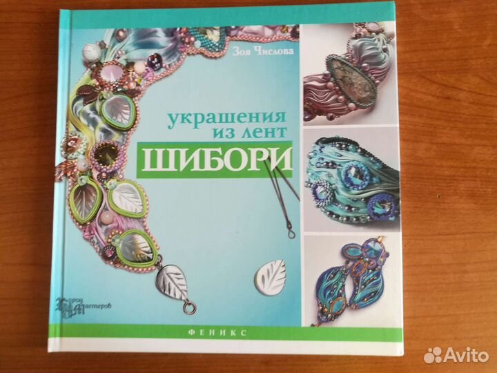 Книги по рукоделию