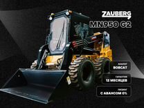 Мини-погрузчик Zauberg MN950, 2024