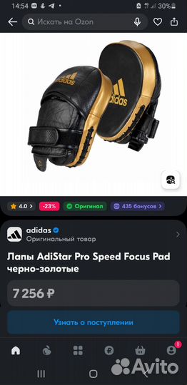Боксёрские лапы adidas adi star pro speed