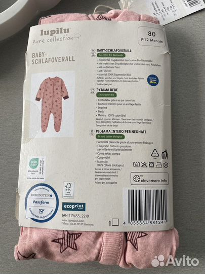 Lupilu Детский слип 74, 80,92 см