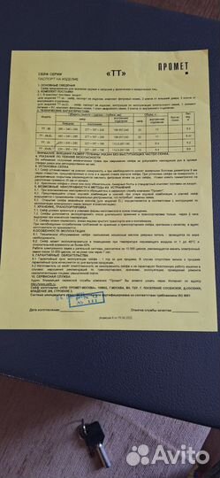 Сейф оружейный aiko