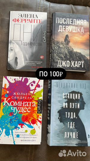 Книги зарубежная проза и детективы