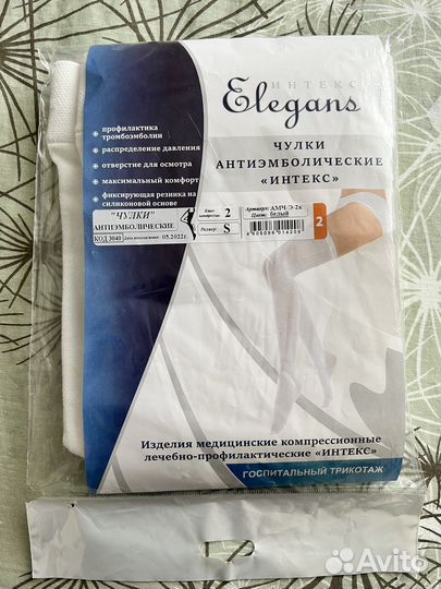 Чулки антиэмболические «интекс»