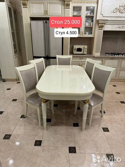 Стол и стулья