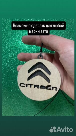 Оберёг для авто