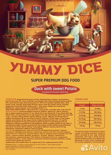 Сухой корм для собак Yummy Dice