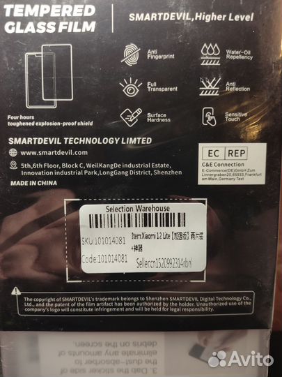 Xiaomi 12 Lite, 8/256 ГБ