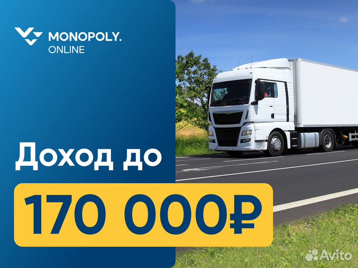 Водитель-экспедитор с кат Е (г.Тамбов)