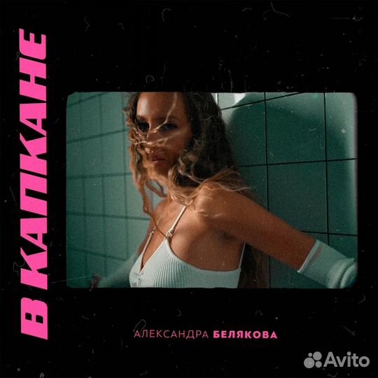 Написание песни