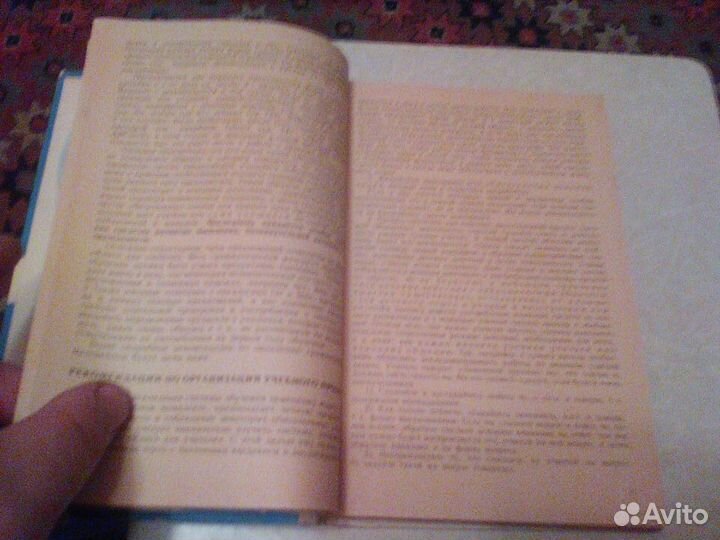 Бим.Немецкий язык 5 класс.1990 год