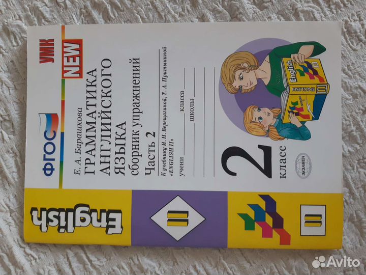 Книги по английскому языку 234 клас и всё и по отд