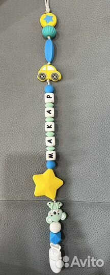 Именной держатель для соски