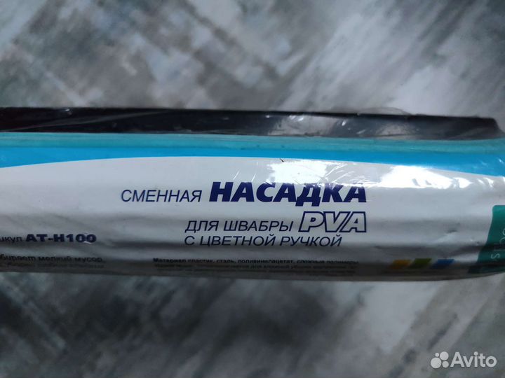 Сменная насадка на швабру PVA