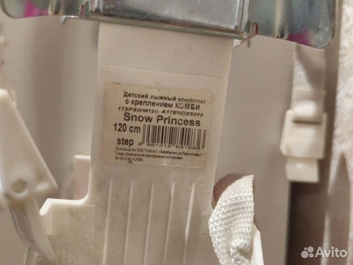 Лыжи детские 120