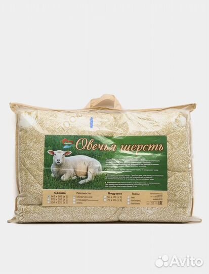 Одеяло облегченное Овечья шерсть 1,5