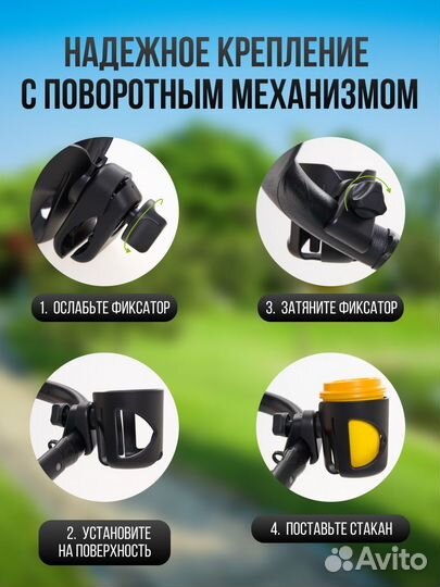 Подстаканник для коляски/держатель для стакана