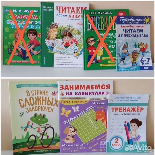 Книги для подготовишек и первоклашек. Новые
