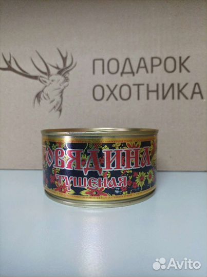 Говядина тушёная. Тушенка