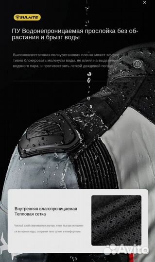 Мотокостюм