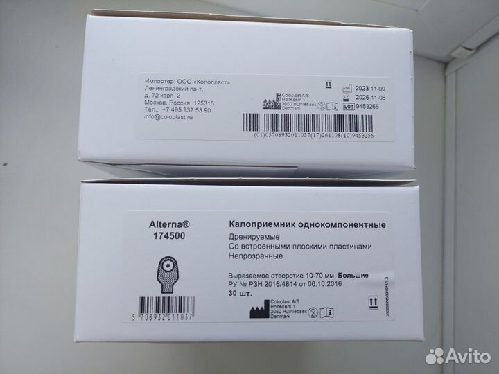 Калоприемники coloplast 174500