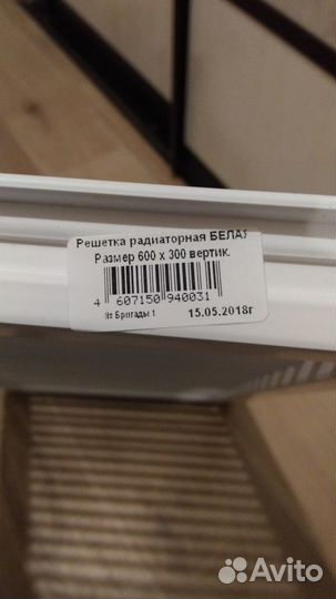 Решетка жалюзийная