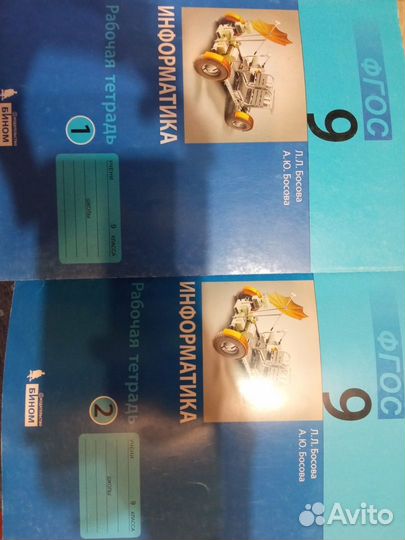 Учебники 8-ой И 9 - ый класс