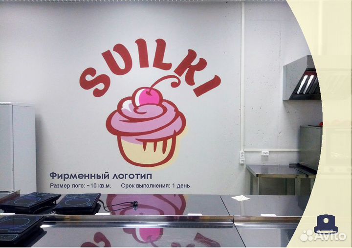 Роспись стен, граффити оформление, художники