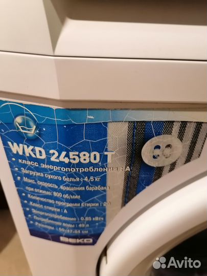 Стиральная машина Beko на запчасти