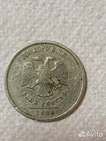 2 рубля- спмд, 2008 г