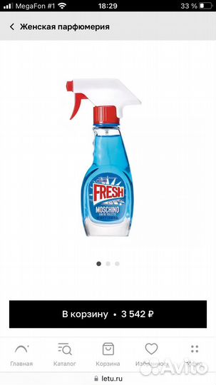 Туалетная вода moschino fresh