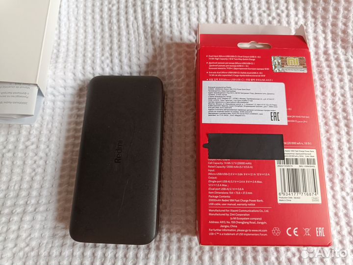 Повербанк Xiaomi Redmi Fast Charge 18 Вт 20000 mAh