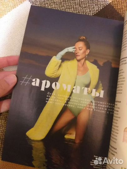 Журнал Glamour Pad Гламур 2021