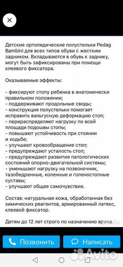 Полустельки ортопедические