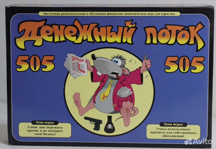 Денежный поток 505 игра настольная - финансовая