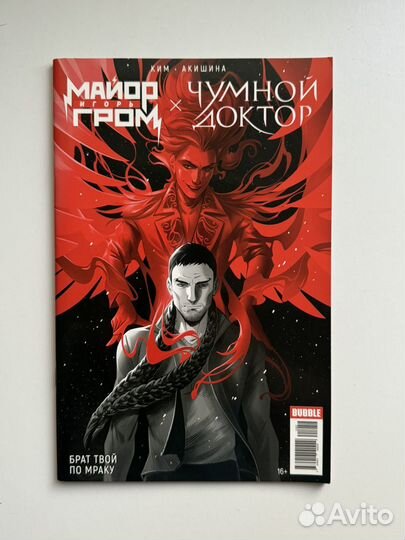 Комиксы bubble