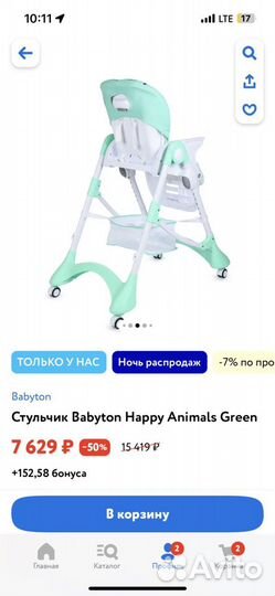 Стульчик для кормления babyton