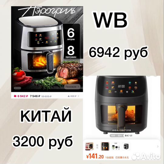 Сама научилась и тебя научу заказам из китая легко