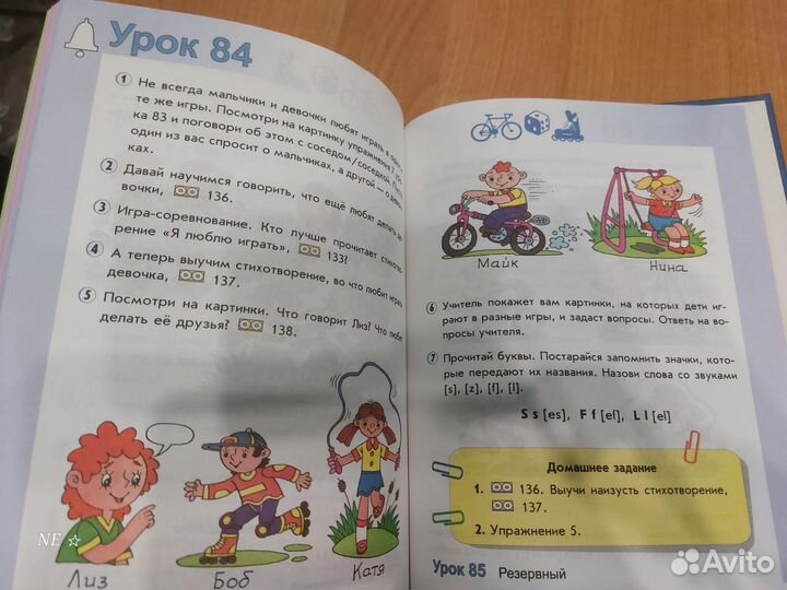 Английский язык 1 класс Верещагина