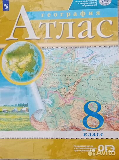 Дидактический материал для 8 класса