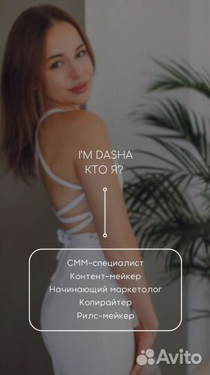 Smm специалист контент менеджер