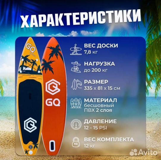 Сапборд sup board
